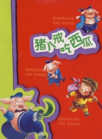 借给妻子的男人